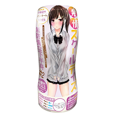 発情スクールデイズ 無防備な下半身 #2