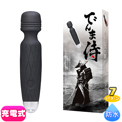 でんま侍