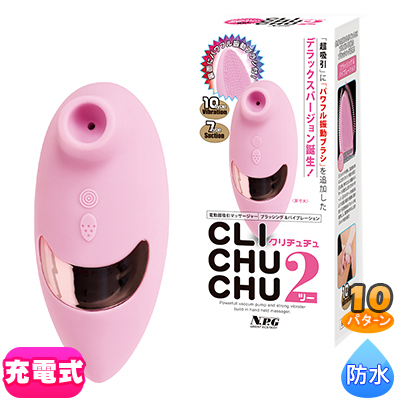 クリチュチュ2