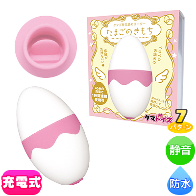 たまごのきもち