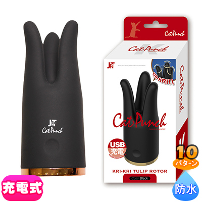 CatPunch K KRI-KRI TULIP ROTOR ブラック