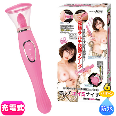マルチエイミナイザー