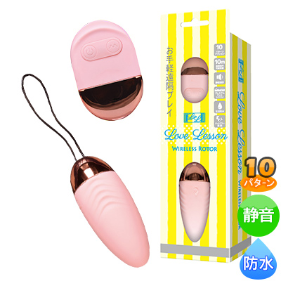 ラブレッスン　Ｗｉｒｅｌｅｓｓ　Ｒｏｔｏｒ