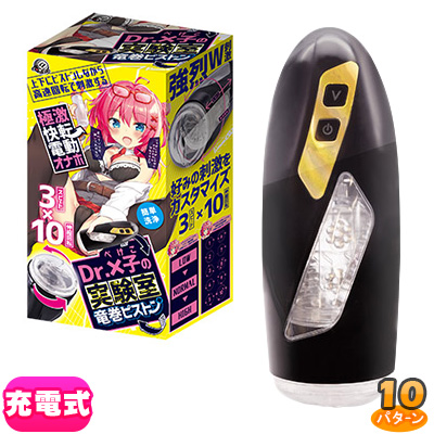Dr.×子の実験室　竜巻ピストン編