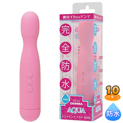 ピンクデンマアクア 2020