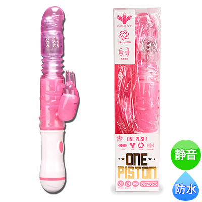 ワンピストン ピンク