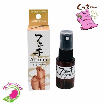 フェチアロマ アシクサ 20ml