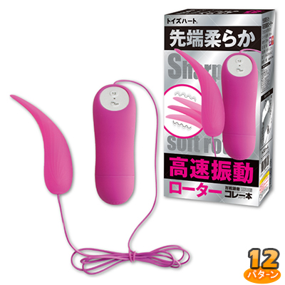 先端柔らか高速振動ローター