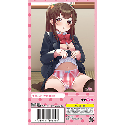 タマトイズタペストリー #19 wotorika