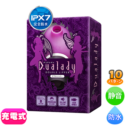 Dualady ダブルリッパー