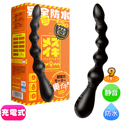 完全防水_メスイキバックバイブ9 ぷにっとアナルビーズ