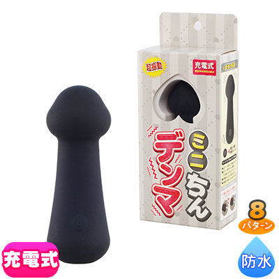 ミニちんデンマ　ブラック