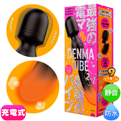 完全防水 幸福温感 ＤＥＮＭＡ　ＶＩＢＥ［デンマバイブ］　ｂｌａｃｋ