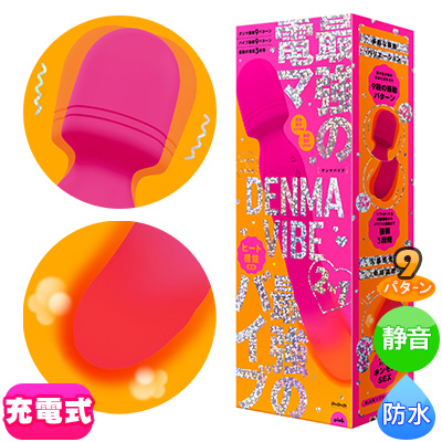 完全防水 幸福温感 ＤＥＮＭＡ　ＶＩＢＥ［デンマバイブ］　ｐｉｎｋ