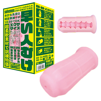 早い人むけ　エクササイズ
