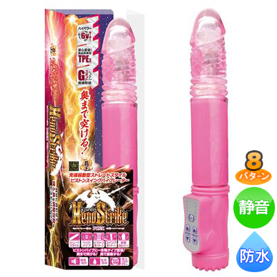 ゼノストライク ピンク