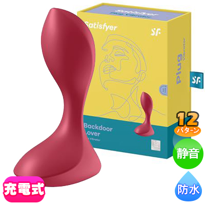 Satisfyer サティスファイヤーバックドアラバー レッド