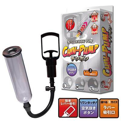 CHIN-PUMP(チンポン)