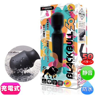 シンプルバイブス BLACK BULL50