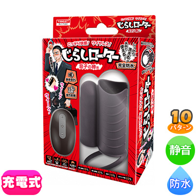 じらしローター 息子の棒 用