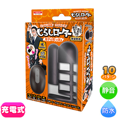 じらしローター 息子の先っぽ 用