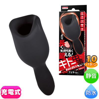 キトー中毒 クリティカル フェラ version