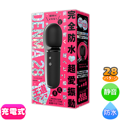 完全防水 超愛振動 DENMA 28 black