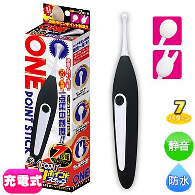 ワンポイントスティック