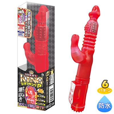 シオフキングP