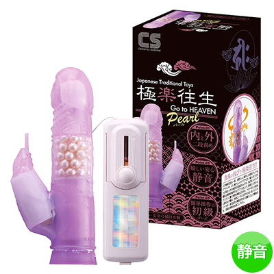 極楽往生 パール入り パープル