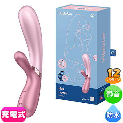 Satisfyer サティスファイヤー ホットラバー ピンク