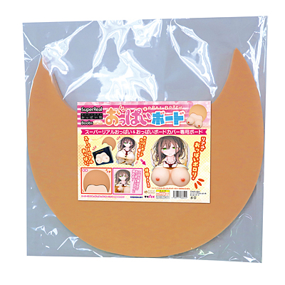 スーパーリアルおっぱい用おっぱいボード