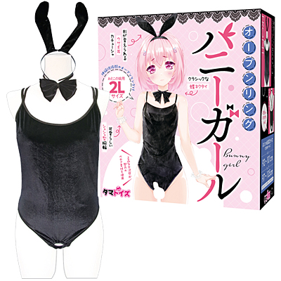 オープンリングバニーガール おとこの娘用 感謝セール