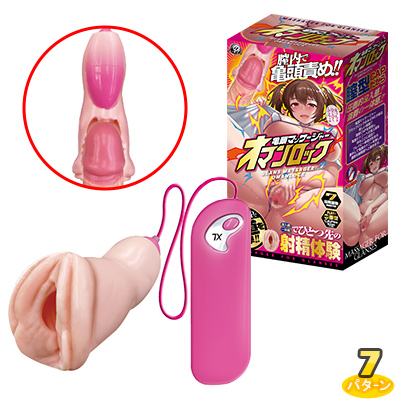 オマンロック