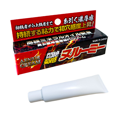 AENUS CREAM 悶絶 菊感 ヌルーミー