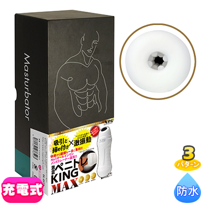 激震 ペニトレKING MAX