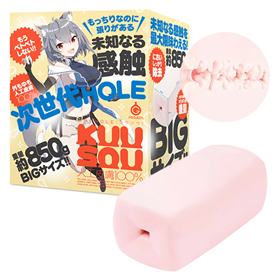 次世代HOLE KUU-SOU 人工皮膚100％