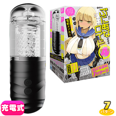 ぷにあなロイド4