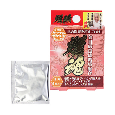 甦魂 コウエン