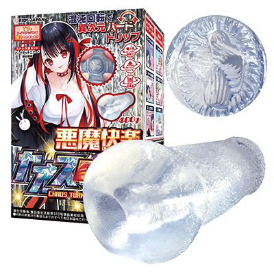 悪魔快楽カオスターンハード