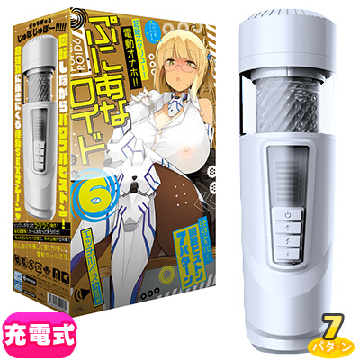 ぷにあなロイド6