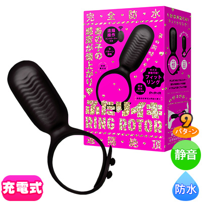 完全防水 遠隔絶頂 ふたりイキ RING ROTOR