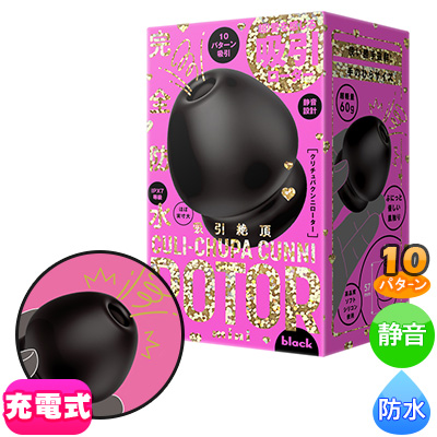 完全防水_吸引絶頂 CULI-CHUPA CUNNI ROTOR black mini