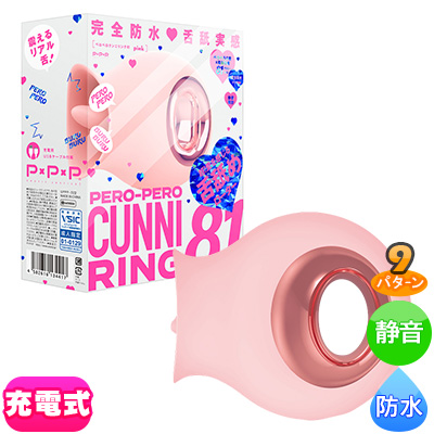 完全防水_舌舐実感 PERO-PERO CUNNI RING 81  pink