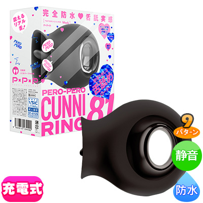 完全防水_舌舐実感 PERO-PERO CUNNI RING 81  black