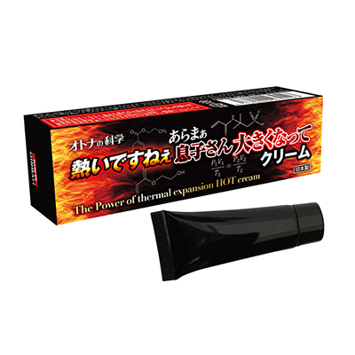 オトナの科学 熱いですねぇあらまぁ息子さん大きくなってクリーム 15ml