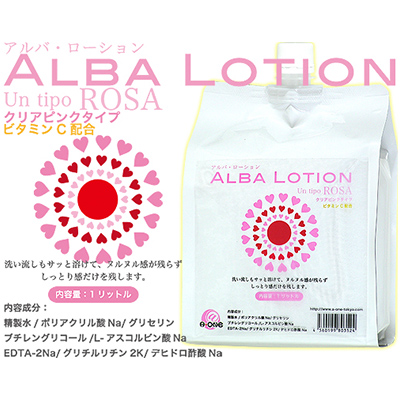 アルバローション 1L