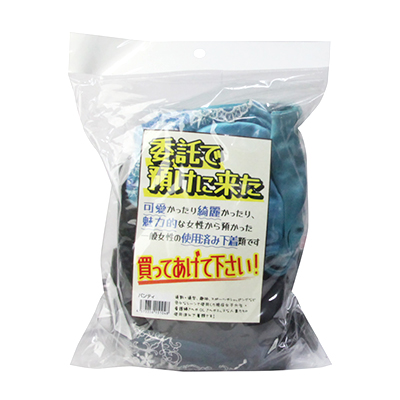 委託で預けに来た下着セット