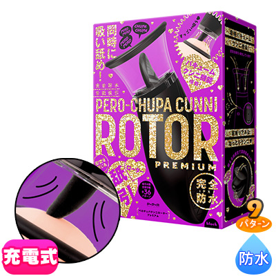 完全防水 舌舐吸引 [ペロチュパクンニロータープレミアム] black