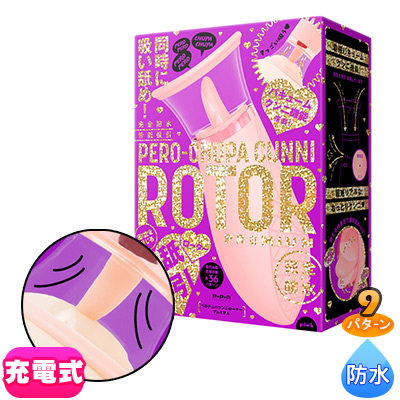 完全防水 舌舐吸引 [ペロチュパクンニロータープレミアム] pink